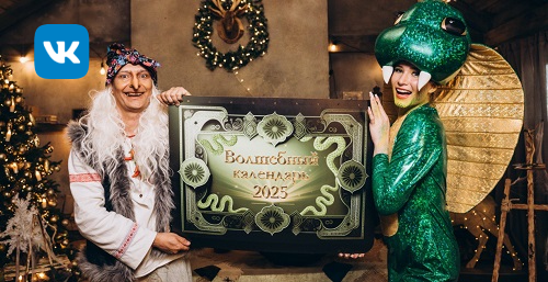 ��������� ��������� 2025